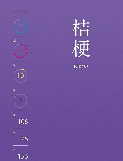 雅致的中国风色彩数据（三）