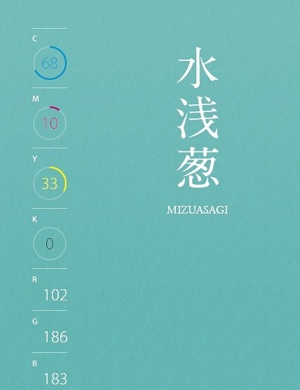 雅致的中国风色彩数据（三）