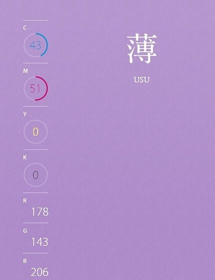雅致的中国风色彩数据（三）