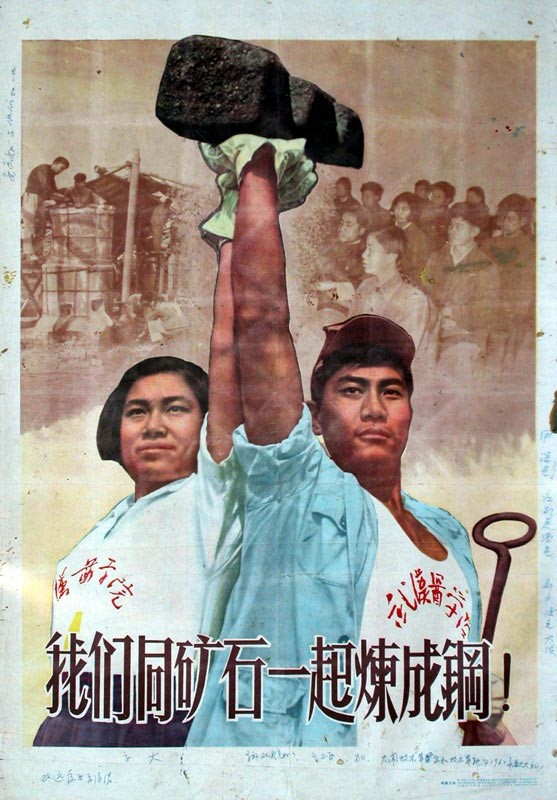 时代特征鲜明的红色时期宣传海报（六十九）