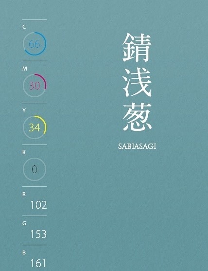 雅致的中国风色彩数据（三）