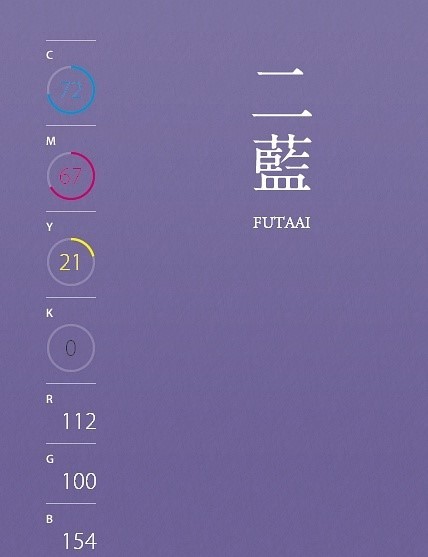 雅致的中国风色彩数据（三）