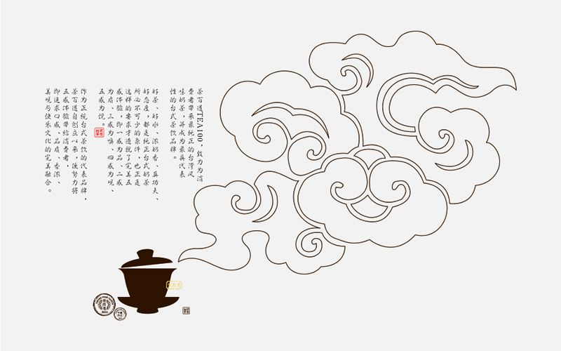 TEABYDO茶百道创意视觉形象设计