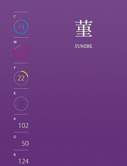 雅致的中国风色彩数据（三）