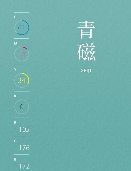 雅致的中国风色彩数据（三）