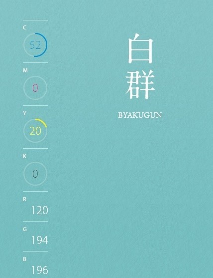 雅致的中国风色彩数据（三）