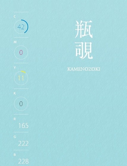 雅致的中国风色彩数据（三）