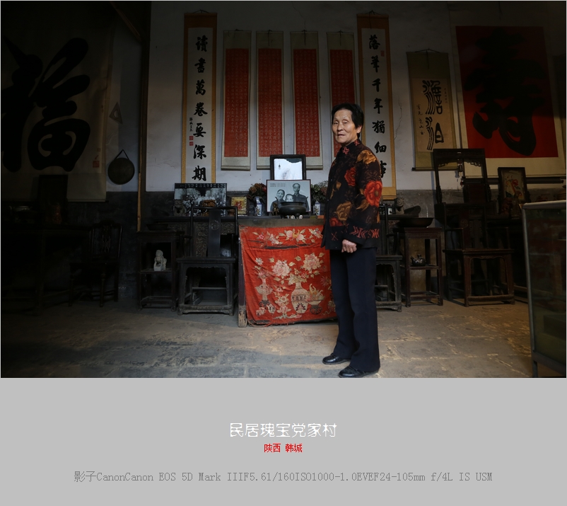 村容如舟民居瑰宝陕西韩城党家村