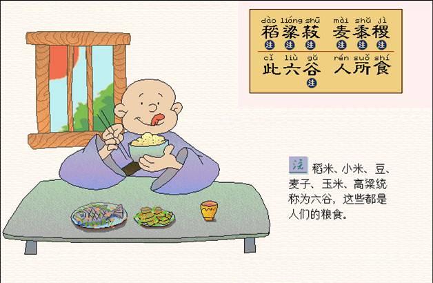 中国符号--图注三字经新解（二）