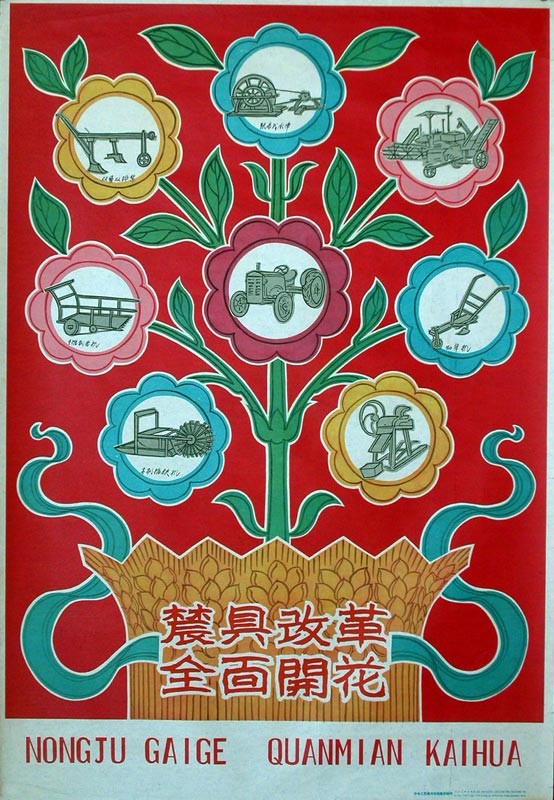 时代特征鲜明的红色时期宣传海报（六十八）