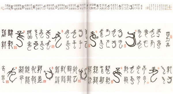 中国绘画中的龙之百态--百龙图