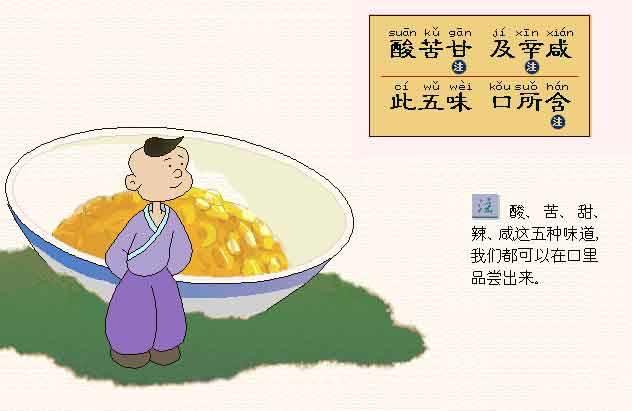 中国符号--图注三字经新解（二）