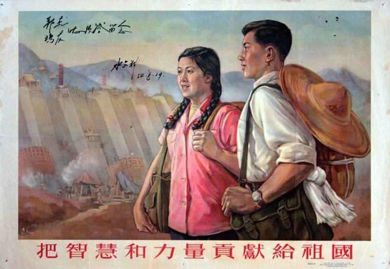 红色记忆建国初期的革命宣传画