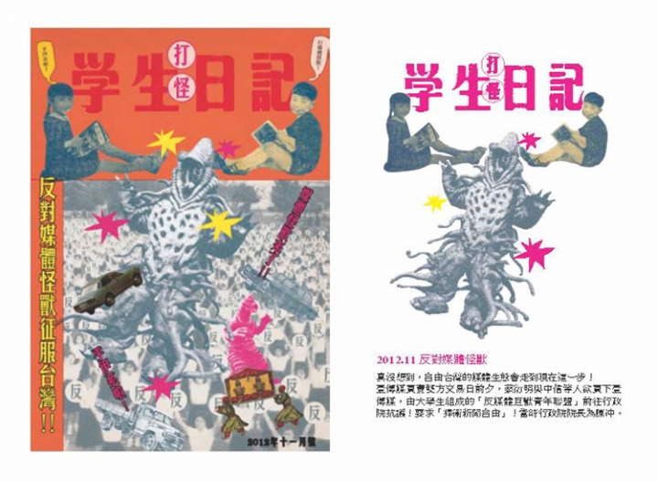 台湾平面艺术家黄子钦怀旧风格艺术（四）
