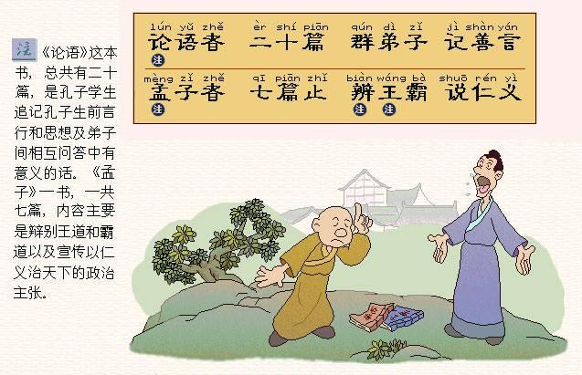 中国符号--图注三字经新解（二）
