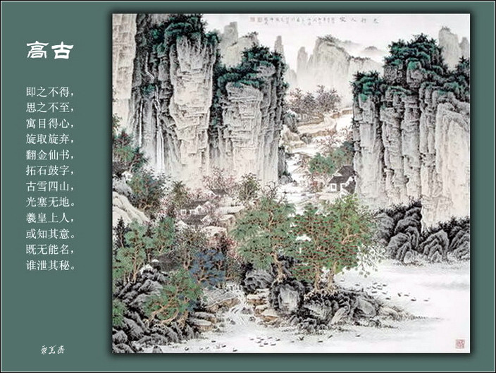图解《二十四画品》