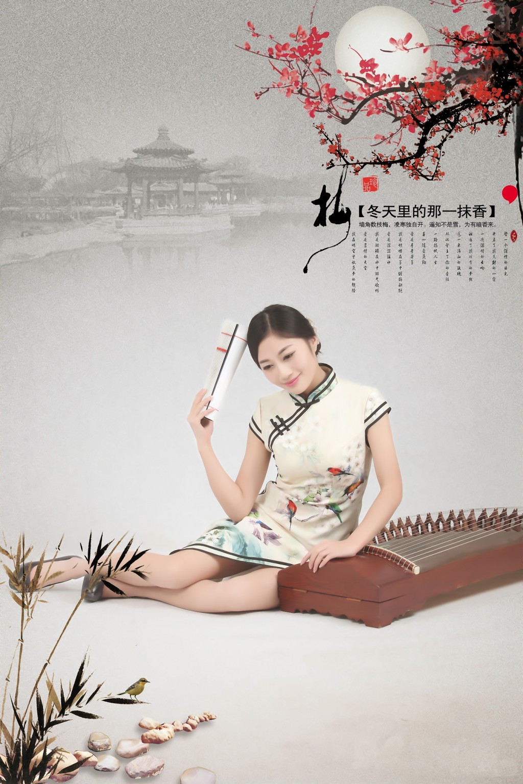 冬天里的那一抹香古装旗袍摄影艺术