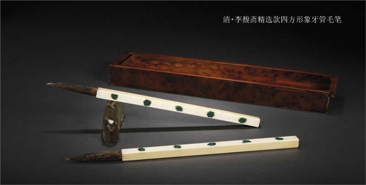 中国古代书案文玩用品--毛笔（二）