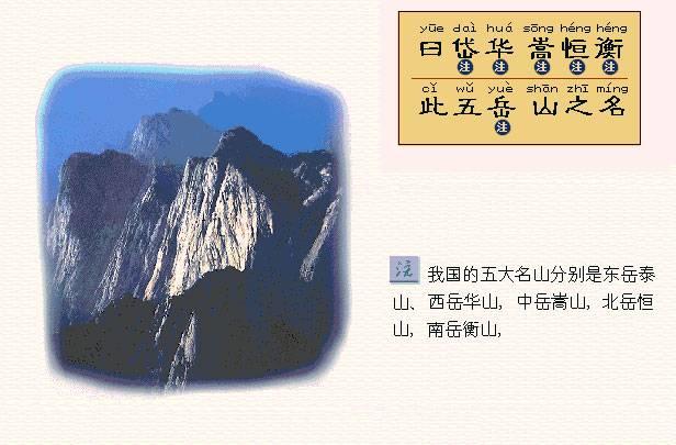中国符号--图注三字经新解（一）