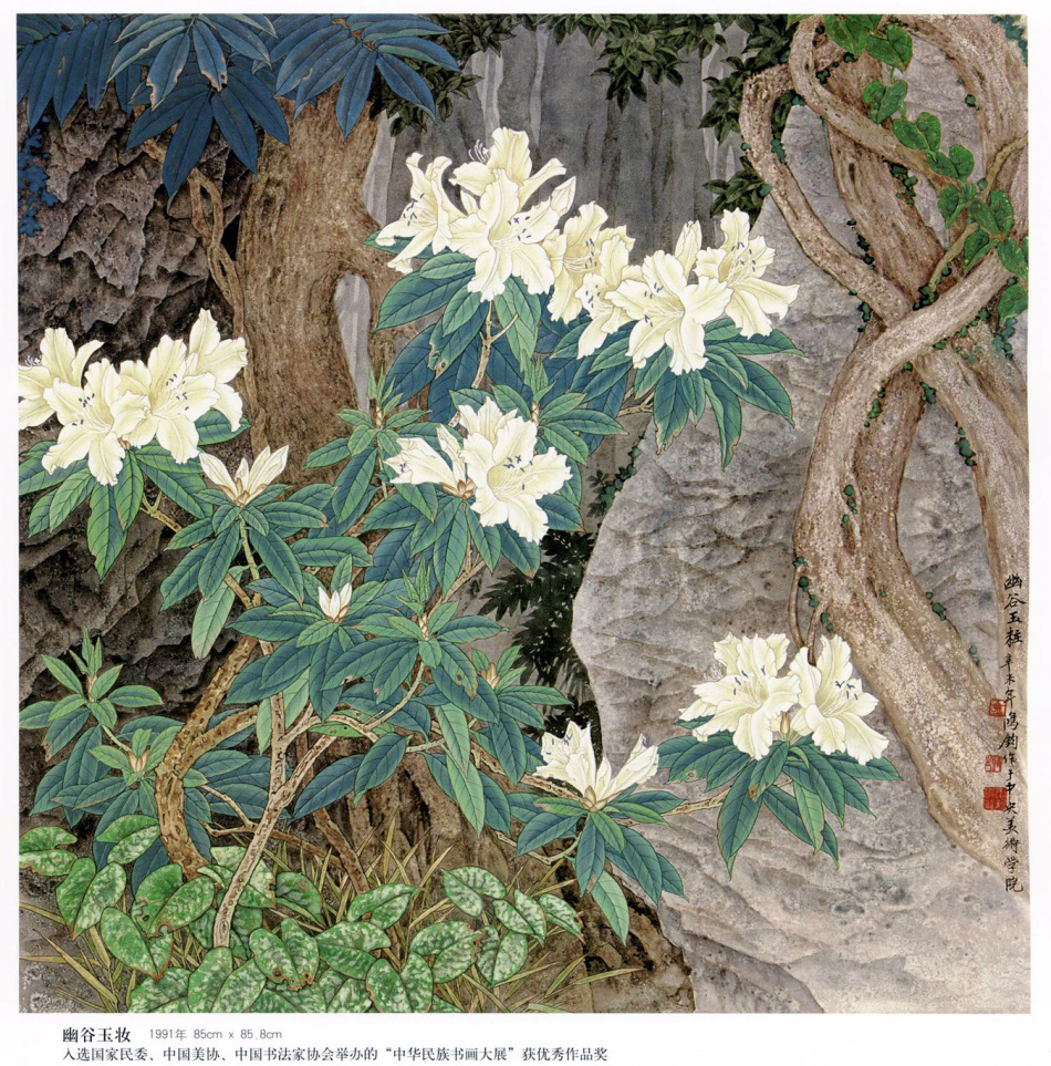 中国现代名家金鸿钧的工笔花鸟绘画（四）
