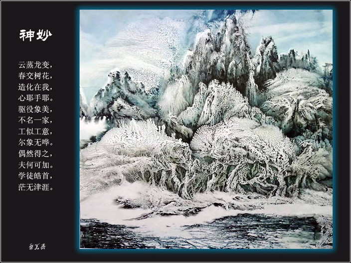 图解《二十四画品》