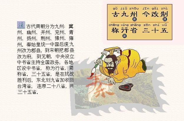 中国符号--图注三字经新解（一）