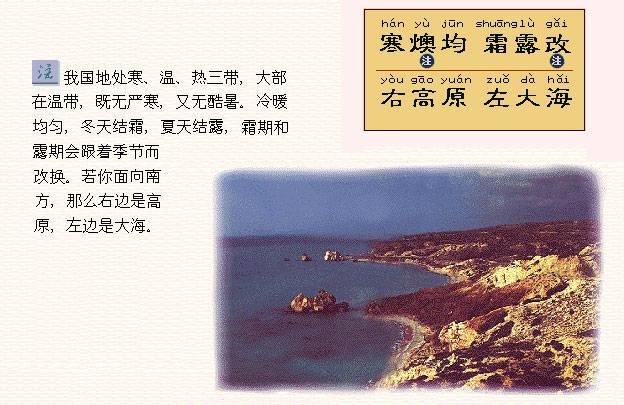 中国符号--图注三字经新解（一）