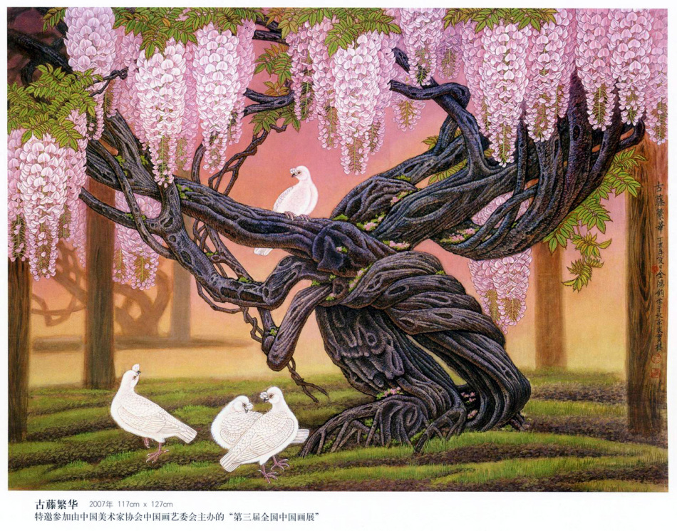 中国现代名家金鸿钧的工笔花鸟绘画（四）