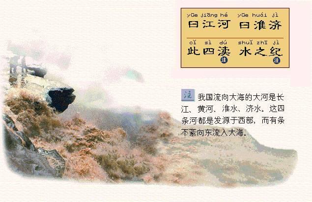 中国符号--图注三字经新解（一）