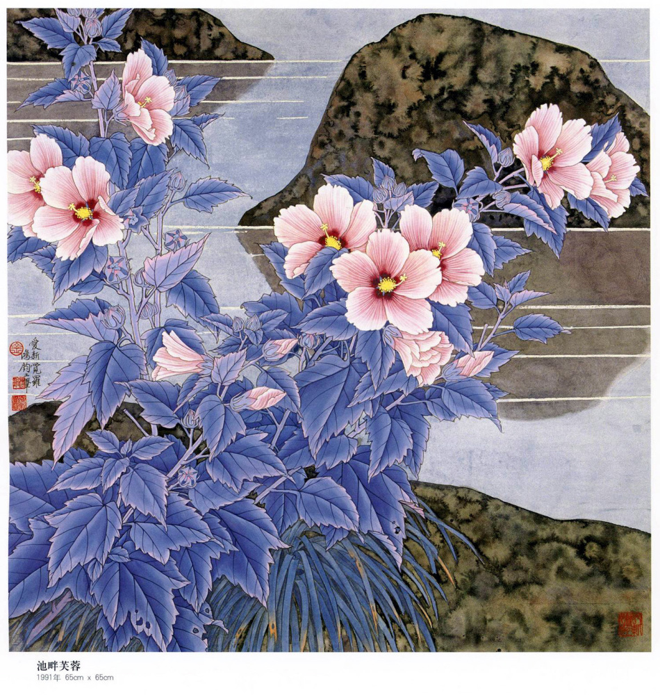 中国现代名家金鸿钧的工笔花鸟绘画（四）