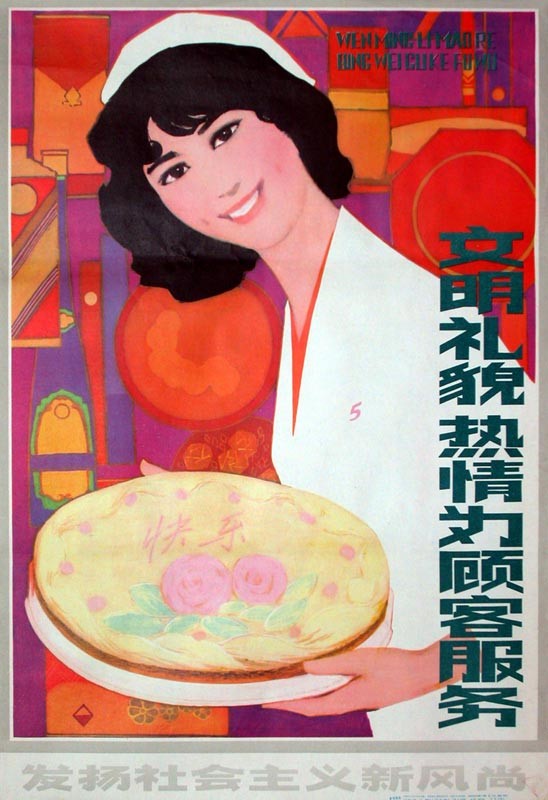 时代特征鲜明的红色时期宣传海报（六十七）