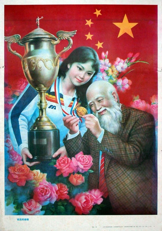 时代特征鲜明的红色时期宣传海报（六十七）