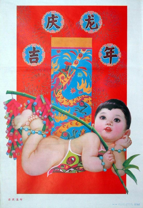 时代特征鲜明的红色时期宣传海报（六十七）