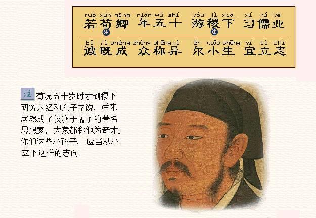 中国符号--图注三字经新解（五）