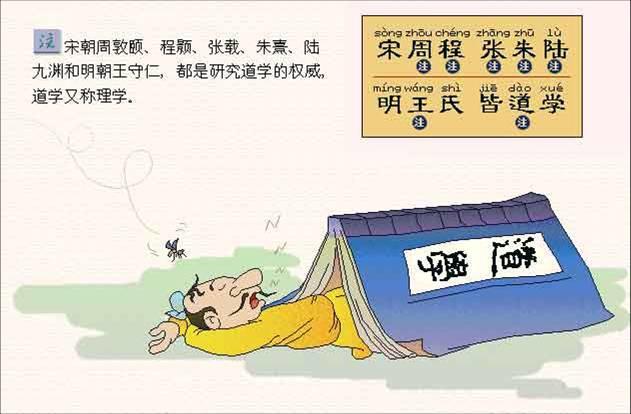 中国符号--图注三字经新解（五）