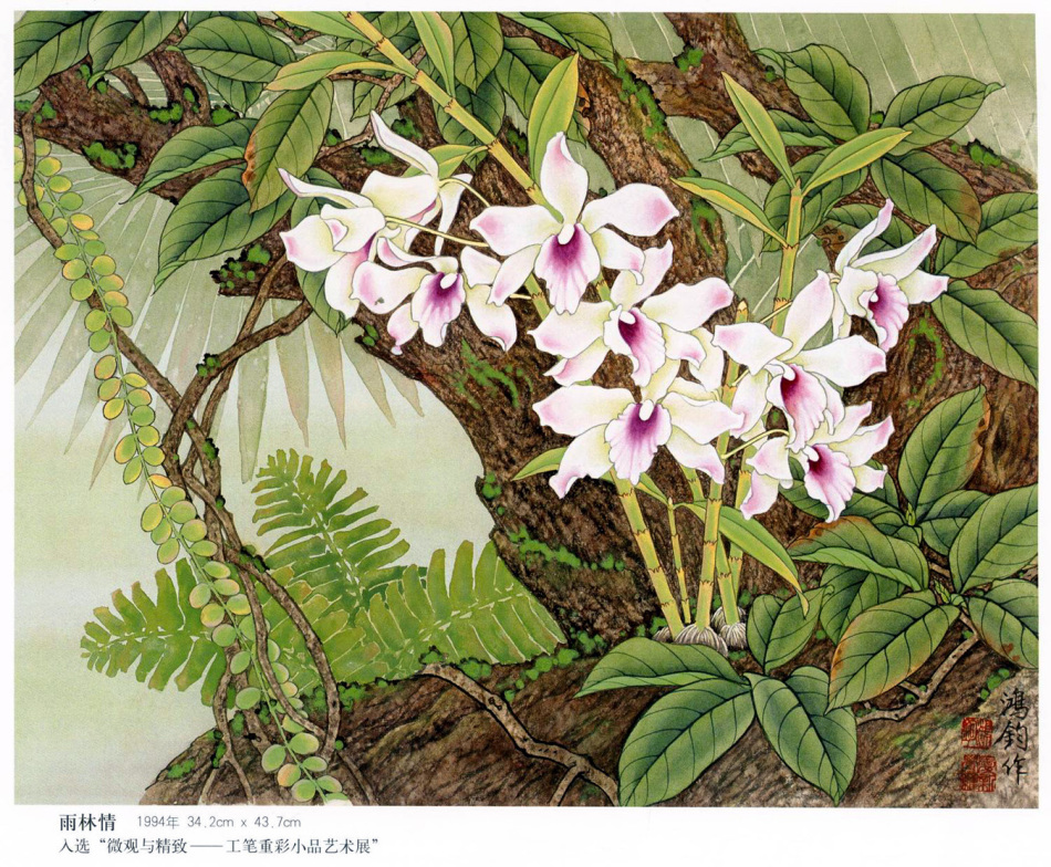 中国现代名家金鸿钧的工笔花鸟绘画（三）