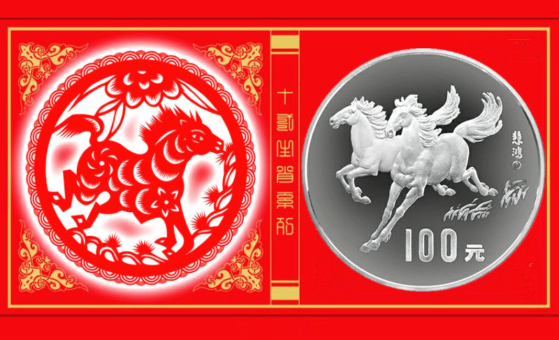 十二生肖金银纪念币创意设计