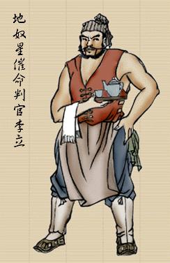 梁山108好汉绣像图（五）