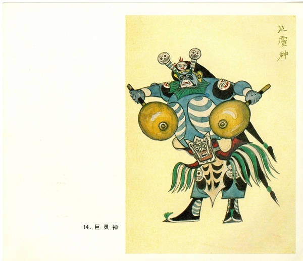 大闹天宫动画片造型设计