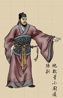 梁山108好汉绣像图（五）