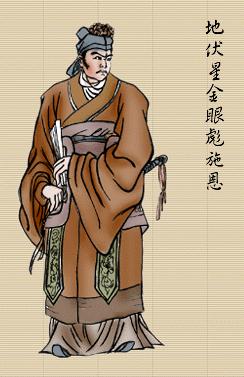 梁山108好汉绣像图（五）