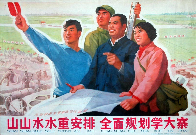 时代特征鲜明的红色时期宣传海报（六十六）