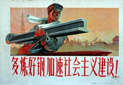 时代特征鲜明的红色时期宣传海报（六十六）