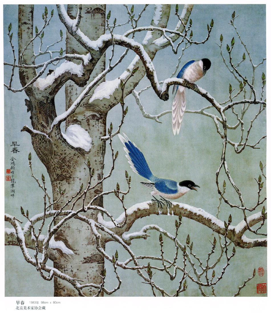 中国现代名家金鸿钧的工笔花鸟绘画（二）