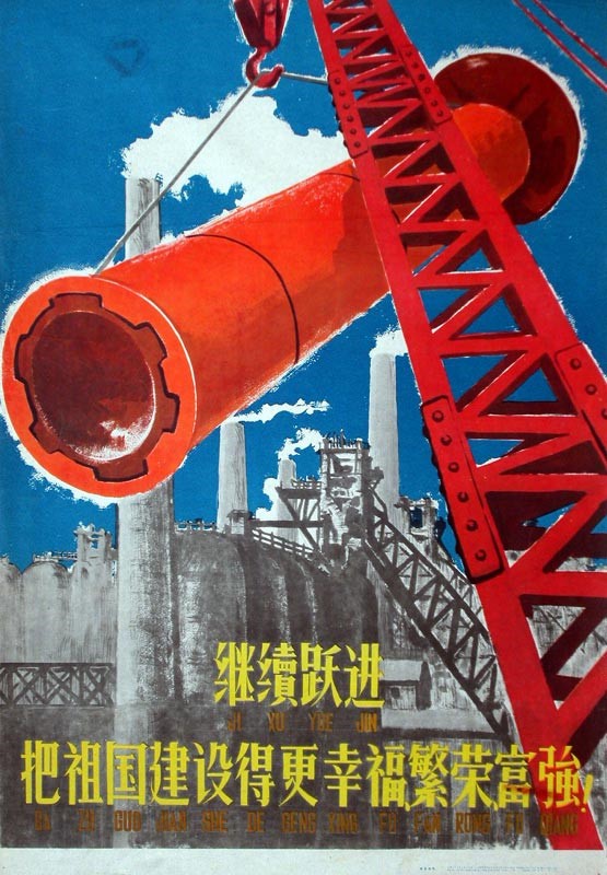 时代特征鲜明的红色时期宣传海报（六十六）