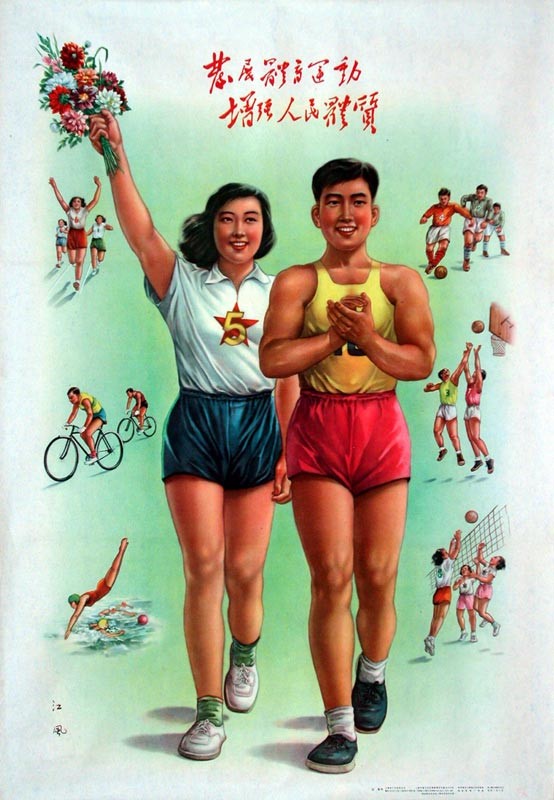 时代特征鲜明的红色时期宣传海报（六十六）