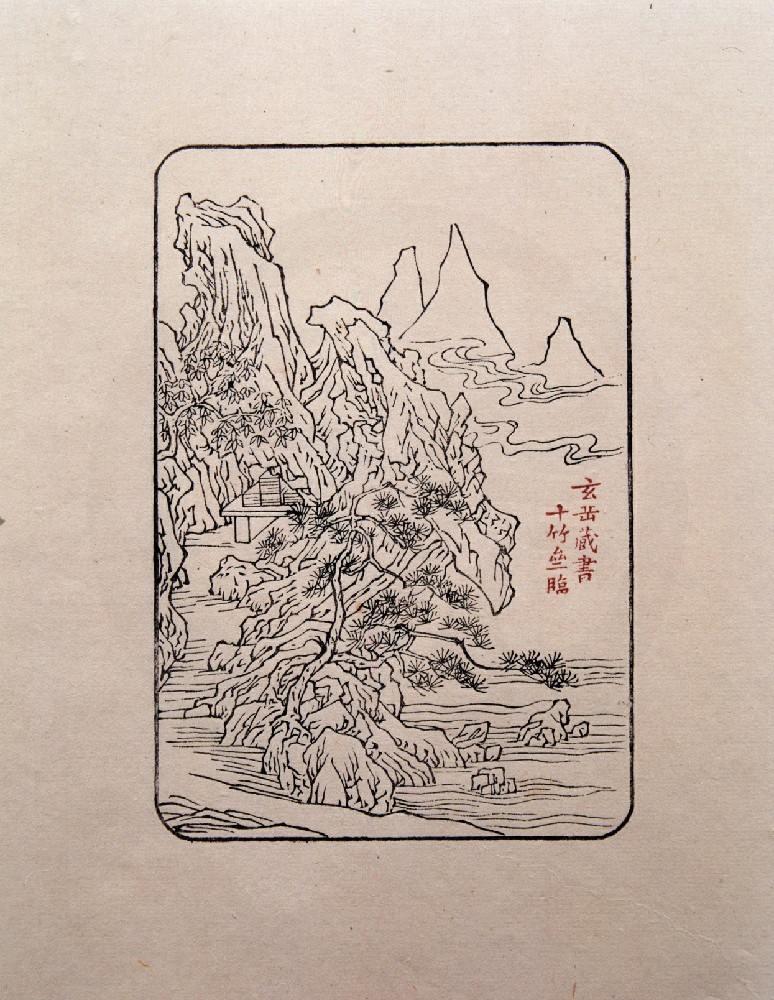 饾版胡正言的《十竹斋画谱》（四）