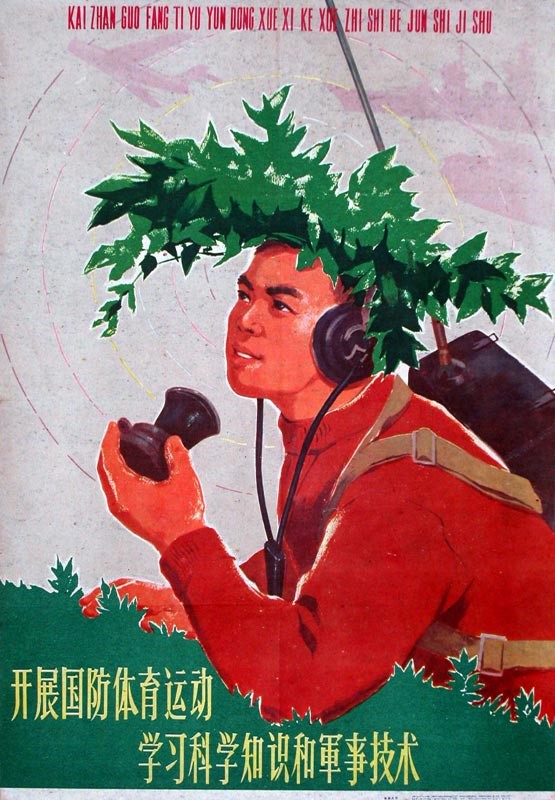时代特征鲜明的红色时期宣传海报（六十六）