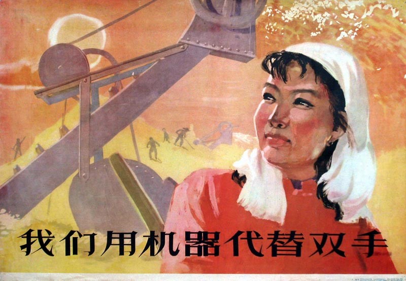 时代特征鲜明的红色时期宣传海报（六十六）