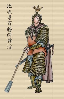 梁山108好汉绣像图（三）